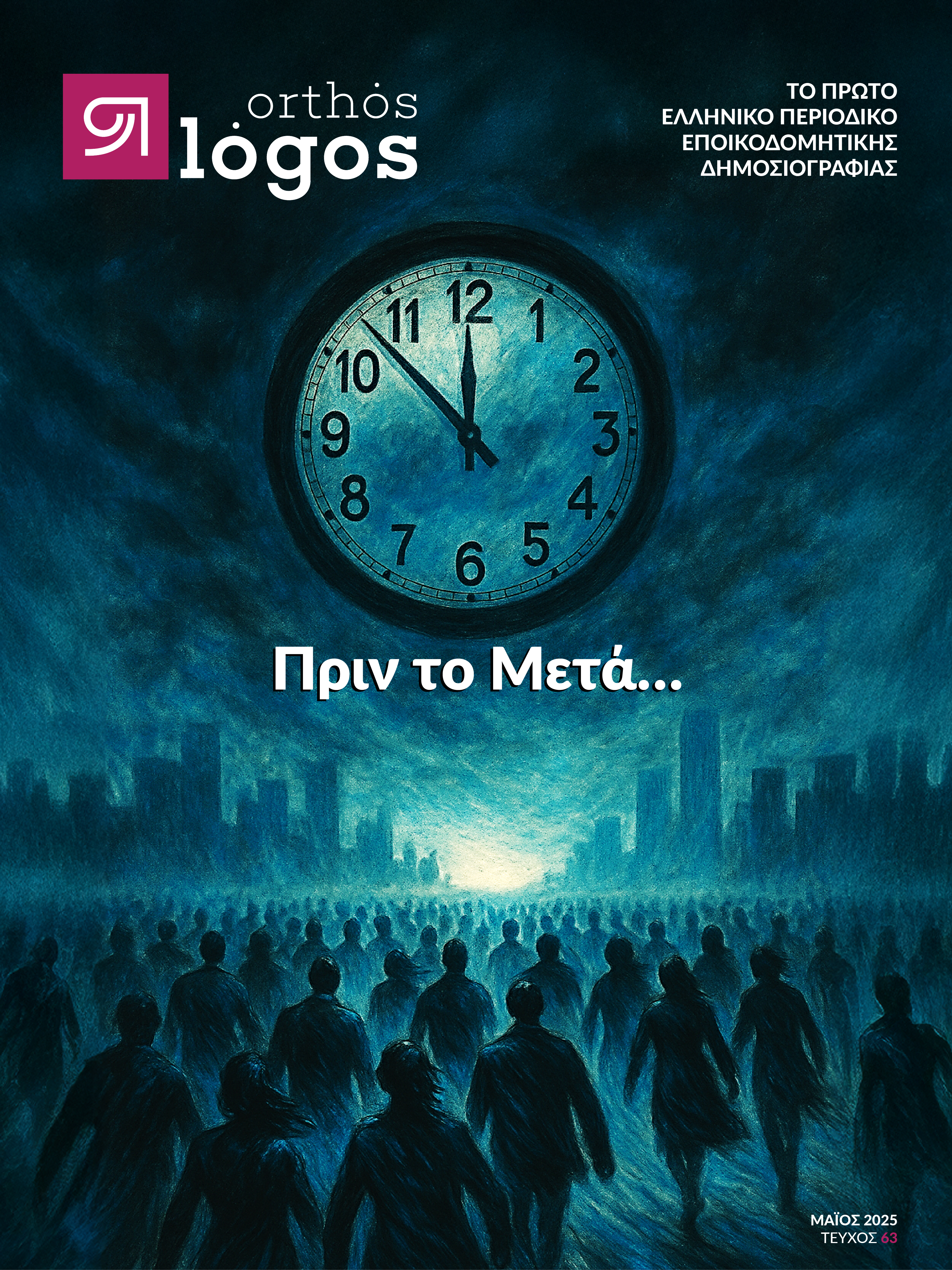 magazine-image-449