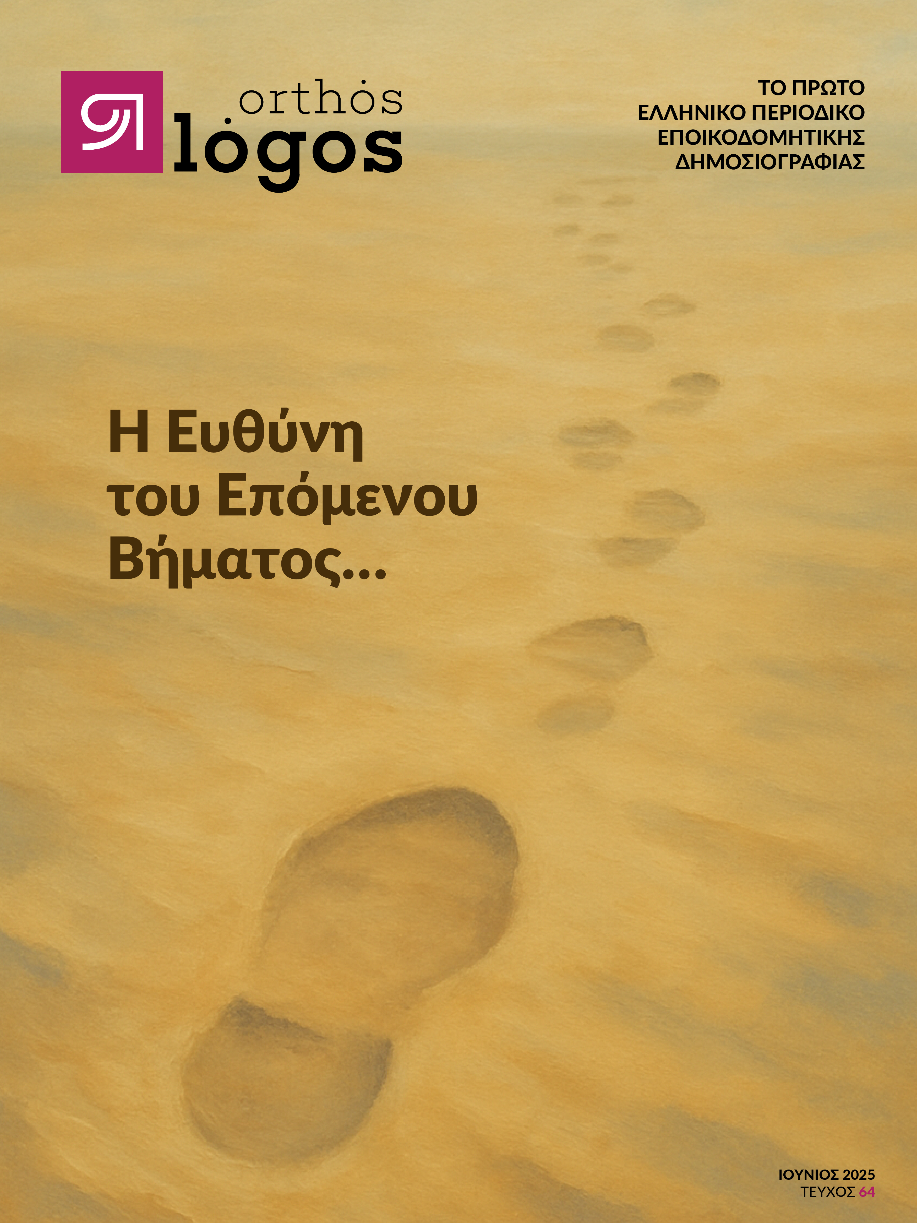 magazine-image-450
